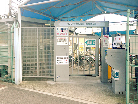 茨木市　モノレール宇野辺駅前自転車駐車場