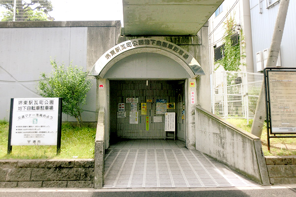 堺市　堺東駅前瓦町公園地下自転車等駐車場