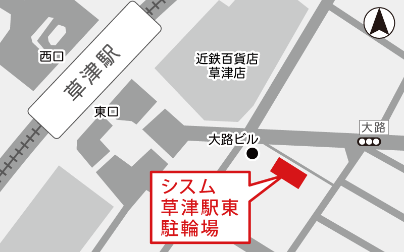 シスム草津駅東駐輪場 地図