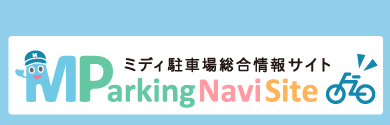 駐車場シスム